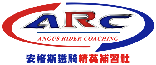 ARC Angus Rider Coaching | ARC安格斯鐵騎精英補習社